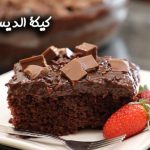 طريقة عمل كيكة الديسباسيتو
