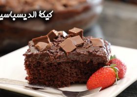 طريقة عمل كيكة الديسباسيتو