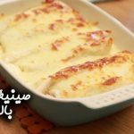طريقة عمل صينية الشاورما بالقشطة