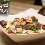 طريقة عمل فتة باذنجان بكرات الكفتة