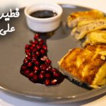 طريقة عمل فطيرة اللحم على الصاج