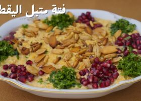 طريقة عمل فتة متبل اليقطين