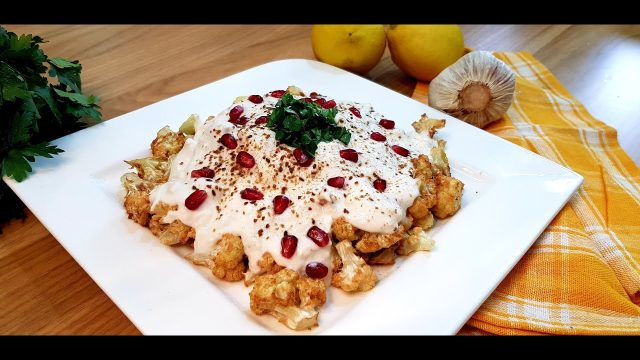 طريقة عمل متبل الزهرة المشوية