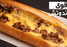 طريقة عمل ساندوتش لحم مفروم بالجبن