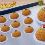 طريقة عمل المكشوفة